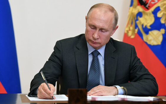 Путин подписал указ о новых ответных мерах России на санкции