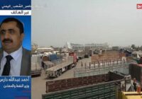 Сана: Саудовская коалиция присвоила 9,5 миллиардов долларов нефтяных доходов Йемена