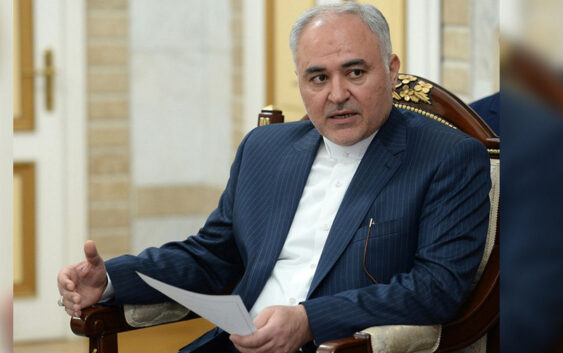 Посол Ирана в КР: саммит ШОС в Самарканде станет важной вехой на пути  постоянного членства ИРИ