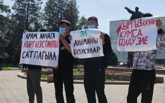 Бишкекте 1-декабрга чейин митинг өткөрүүгө тыюу салынды