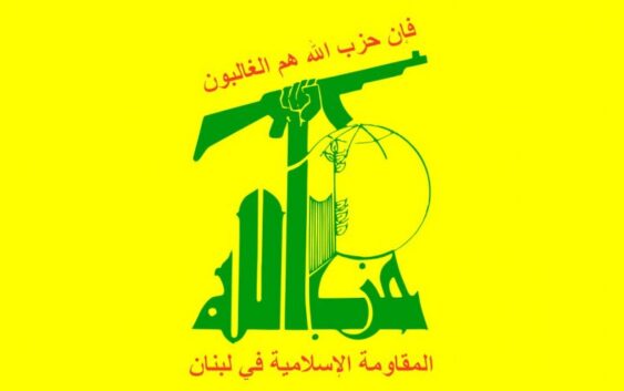 Ливанская «Хезболла» поздравила с освобождением Карима Юнеса, палестинского заключенного