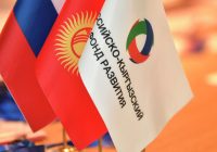 Более $530 млн Россия инвестировала в экономику Кыргызстана за последние годы (видео)