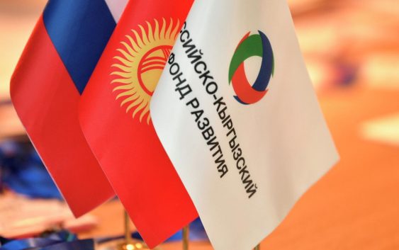 Более $530 млн Россия инвестировала в экономику Кыргызстана за последние годы (видео)