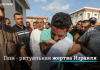 В Газе растет число жертв израильского вторжения
