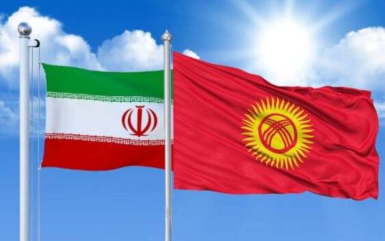 Эксперт: «перспективы экономического сотрудничества между Кыргызстаном и Ираном имеют позитивный характер»