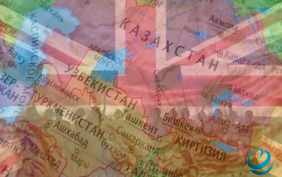 Британия готовится к масштабному вмешательству во внутреннюю политику стран Центральной Азии?